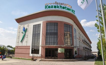Санаторий Казахстан KZ