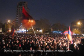 Митинг оппозиции на площади Свободы в Ереване
