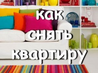 Снять квартиру в Батуми